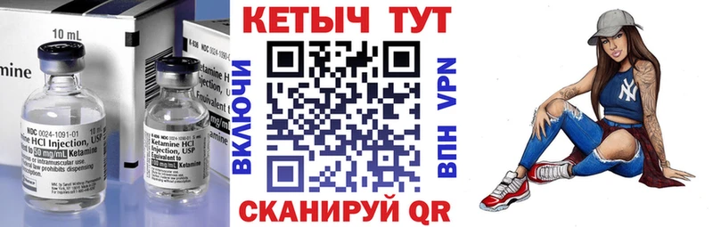 КЕТАМИН ketamine  Старица 