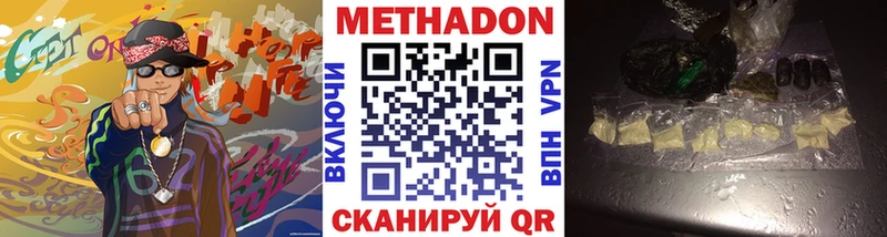 Метадон кристалл  наркотики  Старица 